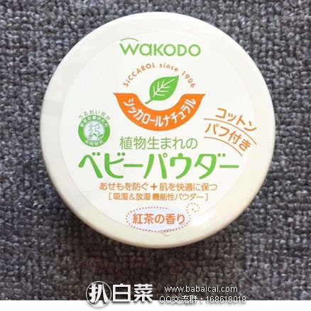 日本亚马逊：Wakodo 和光堂 植物性爽身粉 红茶香味120g 特价398日元（约￥25元）