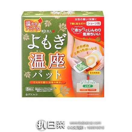 日本亚马逊：优月美人 艾草暖宫贴温座贴 6枚 降至新低价800日元（￥50）