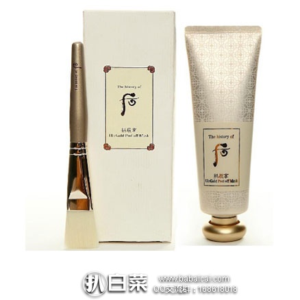 亚马逊海外购:Whoo后 拱辰享淤抚肌角质黄金撕拉面膜(韩国品牌 香港直邮) 80ml 现售价¥228元