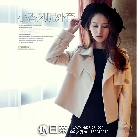 天猫商城:安都 2016新款 女款 小香风毛呢短外套 现价¥169元,领取¥30元优惠券,实付¥139元包邮