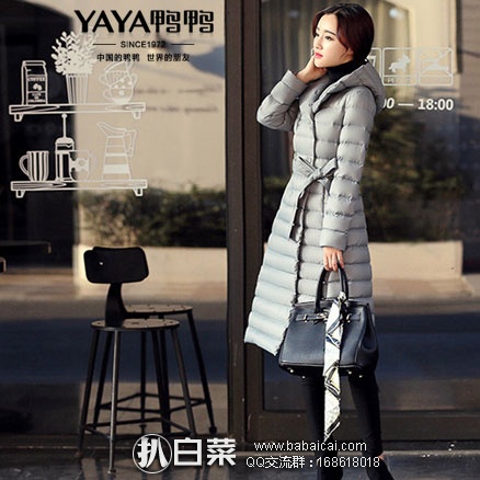 京东商城：YAYA 鸭鸭 女式 2016新款 羽绒服 低至1折￥99起，还可参加买3免1活动，折后低至￥66/件！