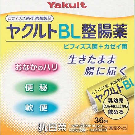 日本亚马逊：Yakult 养乐多 BL 益生菌整肠药 36包  重回好价1127日元（约￥69元）