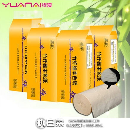 天猫商城：缘爱 竹浆本色 无芯竹纤维卷纸（40卷） 现售价￥69.9，领取￥20元优惠券，实付￥49.9包邮