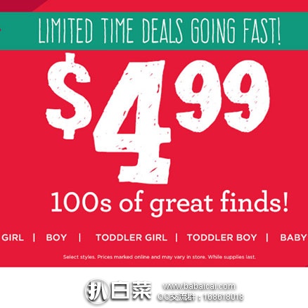 Gymboree:金宝贝美国官网 儿童单衣.99封顶! 全场无门槛免邮!