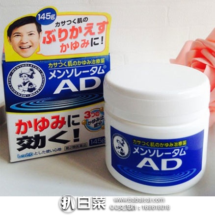 日本亚马逊：Mentholatum 曼秀雷敦 止痒消肿AD霜 90g  特价866日元（约￥53）
