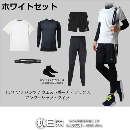 乐天国际：Adidas 阿迪达斯 男士运动福袋 6件入 折后价12609日元（约￥745元）