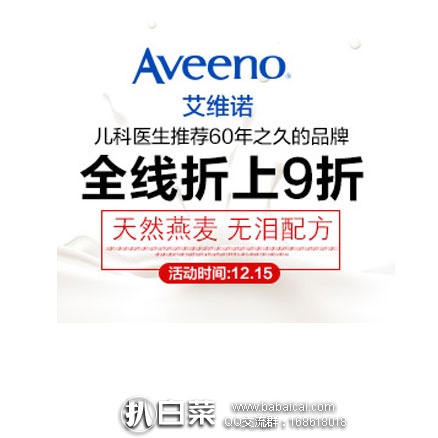 澳洲pharmacy4less药房： Aveeno艾维诺全线9折，可叠加全场满85澳减8澳/满118澳减12澳，包税直邮