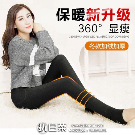 天猫商城 :高束腰弹力暖宫 加绒加厚打底裤 现价¥69元,领取¥10元优惠券,实付¥59元包邮