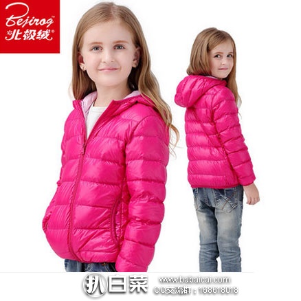 天猫商城：北极绒 男女童90%白鸭绒  连帽保暖 羽绒服外套   团购价￥88，领取￥10元优惠券，新低￥78包邮 （￥88-10）