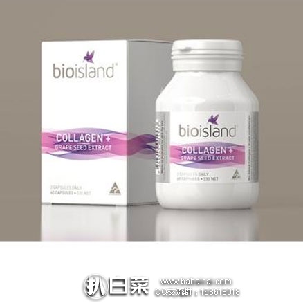 澳洲Pharmacyonline药房：Bio Island 生物岛 胶原蛋白+葡萄籽精华提取物 60粒 特价AU$20.2，约￥103元