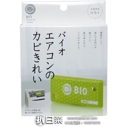 日本亚马逊:BIO 安全环保生物空气净化贴, 近期低价670日元(约¥39元)