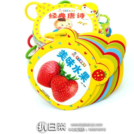 天猫商城：撕不烂 幼儿早教启蒙认知卡片（全套8册） 现价￥18，领取￥3优惠券，实付￥15包邮