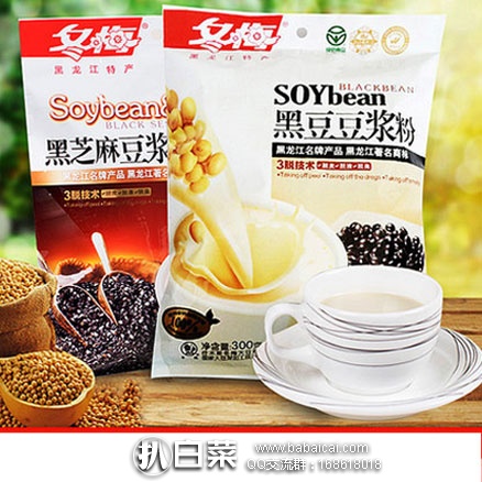 天猫商城：冬梅 黑芝麻豆浆粉 300g/10包*2独立包装 现价￥36.9元，领取￥15元优惠券，实付￥21.9元包邮