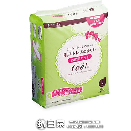 日本亚马逊：Dacco三洋 产妇专用卫生巾10片 敏感型 L号18cm×48.5cm 新降好价577日元（约￥35）