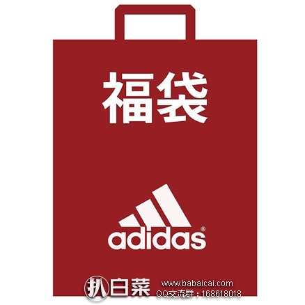日本亚马逊：adidas 阿迪达斯 2017 男士福袋 7件装10800日元（约￥646）
