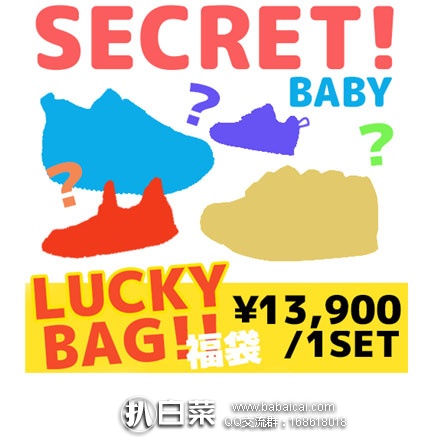 乐天国际：SteP SPORTS 儿童鞋福袋 4双入（new balance +亚瑟士+阿迪达斯+美津浓），用码折扣价12400日元，约￥750元