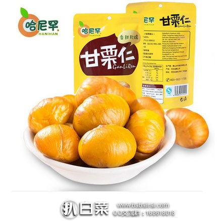 天猫商城：甘栗仁 熟板栗 原味100g*2袋 现价￥19.8元，领取￥10元优惠券，实付￥9.8元包邮