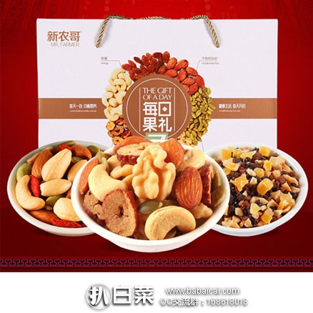 天猫商城:新农哥 混合果仁 年货礼盒装(6盒)1190g 现价¥108元,领取¥5元优惠券,实付¥103元包邮