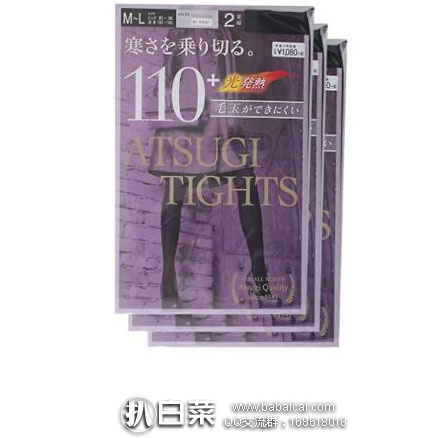 日本亚马逊：ATSUGI 厚木发热连裤袜110D 2双*3组装 限尺码好价，降至 1461日元（￥87）