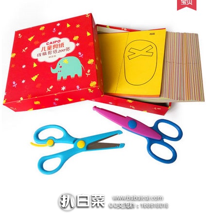 天猫商城:儿童 益智玩具 剪纸书\折纸书200张 现价¥29.9元,领取¥10元优惠券,实付¥19.9元包邮
