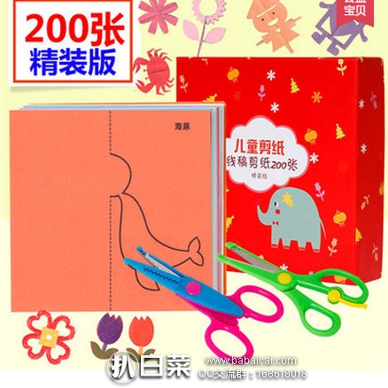 天猫商城:儿童 益智玩具 剪纸书\折纸书200张 现价¥29.9元,领取¥10元优惠券,实付¥19.9元包邮