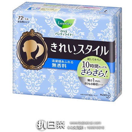 日本亚马逊：花王 乐而雅 10小时 1mm 超薄棉柔 卫生巾护垫 72片 无香料 会员专享价267日元（约￥16元）