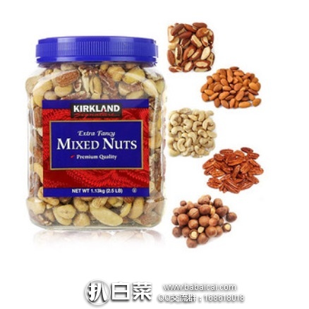 贝贝网：KIRKLAND 科克兰 盐焗综合坚果1130g 特价￥99，含税到手￥110.79包邮