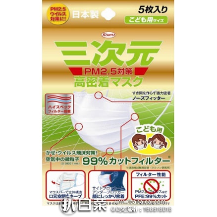 日本亚马逊：KOWA 三次元 4D 高密度口罩 防雾霾 PM2.5儿童款 5枚新降382日元（约￥22.5元）