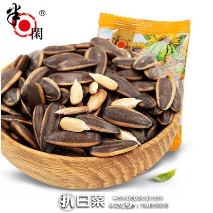 天猫商城：半日闲焦糖味/山核桃味葵花籽500g（独立小包装） 现价￥32.8元，领取￥20元优惠券，实付￥12.8元包邮