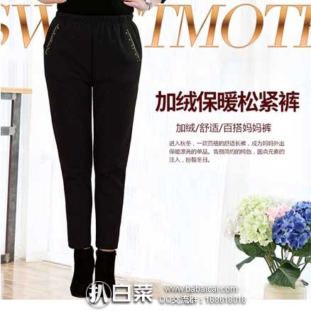 天猫商城:Sweet Mother/甜妈 中老年加绒保暖松紧女裤 现价¥69.9元,领取¥30元优惠券,实付¥39.9元包邮