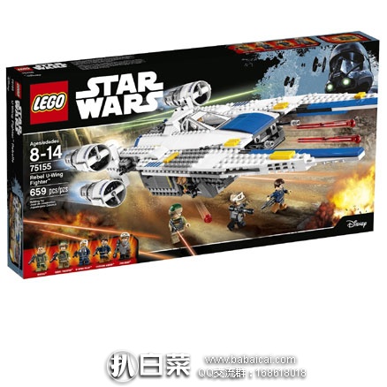 LEGO 乐高 STAR WARS Rebel U-Wing Fighter 75155 义军U翼战斗机（共含659个颗粒） 原价$80，现降至$63.99