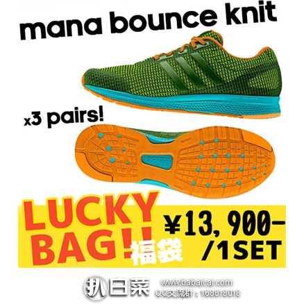 乐天国际:Adidas 阿迪达斯 Mana bounce Knit 男士时尚跑鞋 3双组 用码折后11400日元,免费直邮约¥674元,折约¥225/双