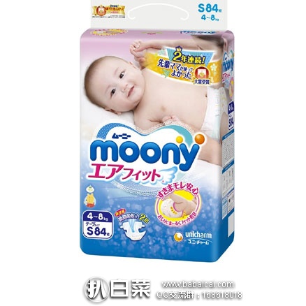 日本亚马逊:日本尤妮佳Moony纸尿裤 S码84枚 低价再来1209日元(约¥73元)