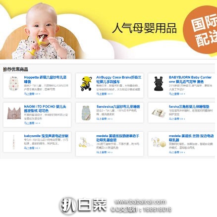 日本亚马逊：人气母婴用品，限时免运费活动，下单满10000日元（退税后价格），可免费配送直邮国内！