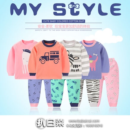 淘宝Taobao：Bejirog 北极绒 儿童纯棉内衣套装 现价￥29.9元，领取￥10元优惠券，实付￥19.9元包邮
