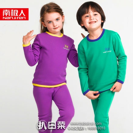 天猫商城： 南极人 男女中大童 加绒加厚 保暖内衣套装 现价￥69.9元，领取￥30元优惠券，实付￥39.9元包邮