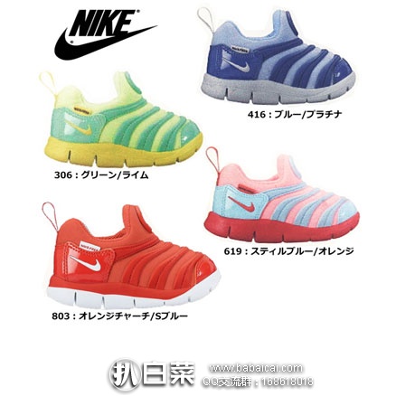 乐天国际:Nike 耐克毛毛虫 小童款机能运动鞋 凑单2双立减1200日元,折后合4476日元(约¥269元)