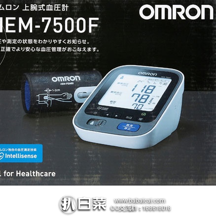 日本亚马逊：OMRON 欧姆龙 上腕式血圧计 HEM-7500F 新降好价12912日元（约￥766元）