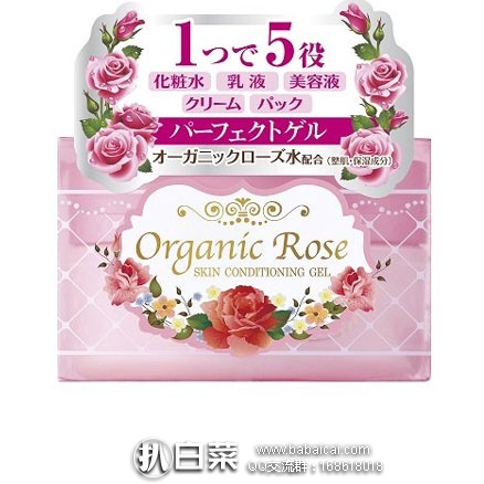 日本亚马逊：日本明色 Organic Rose 玫瑰高渗透保湿弹力啫喱 90g 好价612日元（约￥37）