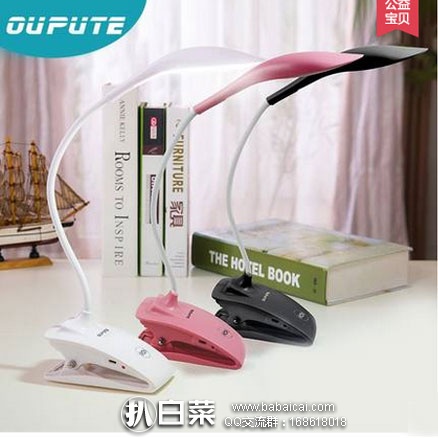 天猫商城：OUPUTE 护眼学习 LED 台灯 现价￥26.8元起，领取￥10元优惠券，实付￥16.8元包邮