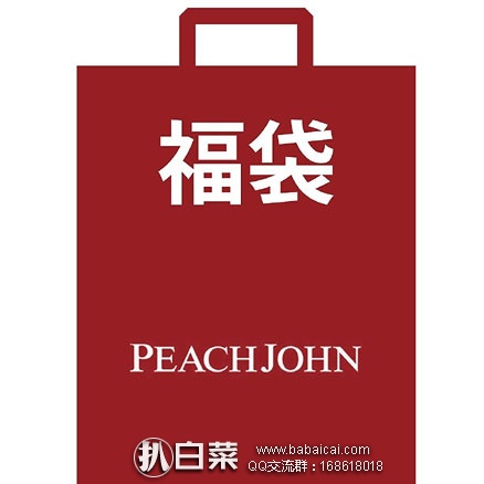 日本亚马逊：PEACH JOHN 蜜桃派 内裤福袋 5件入1620日元（￥97元），适合凑单入手