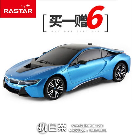 天猫商城：Rastar 星辉  超大遥控汽车玩具  现价￥79元，领取￥20元优惠券，实付￥59元包邮