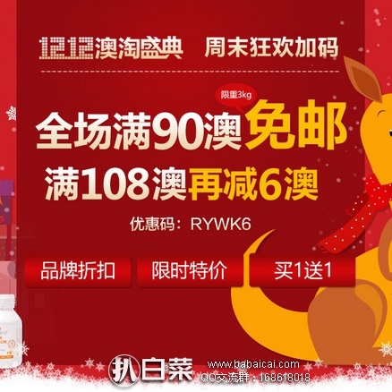 澳洲Royyoungchemist药房：周末促销升级！全场满90澳直邮中国包邮，可叠加满108减6澳优惠码，全场包税！