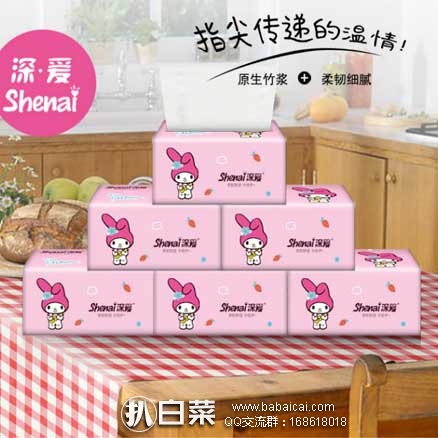 淘宝Taobao：深爱 竹浆 3层纸巾抽纸 40包 现价￥59.9元，领取￥10元优惠券，实付￥49.9元包邮