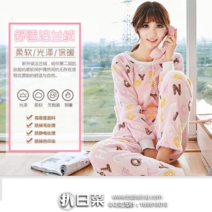 天猫商城：Fnboled/芬泊蕾蒂 法兰绒 女款 睡衣套装 现价￥39.9元，领取￥10元优惠券，实付￥29.9元包邮