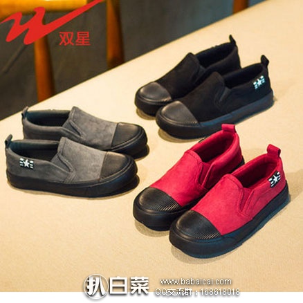 天猫商城：双星 儿童一脚蹬休闲鞋 加绒保暖 现售￥39，领取￥10元优惠券，实付￥29包邮
