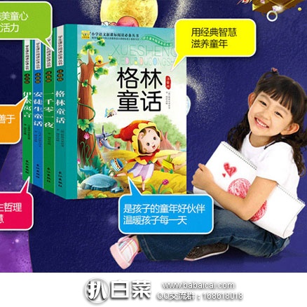 天猫商城：儿童注音美绘本 睡前故事书（安徒生童话等）现价￥19.9元，领取￥10元优惠券，实付￥9.9元包邮