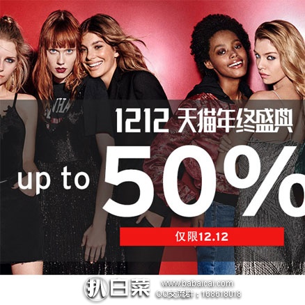 天猫商城:英国知名时尚品牌 TOPSHOP聚划算专场低至3折,可叠加用满减券!