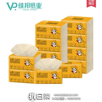 天猫商城：维邦 竹纤维婴儿纸巾 400张x12包 现价￥39.9，领取￥10优惠券，实付￥29.9包邮