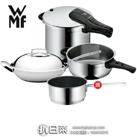 亚马逊中国：WMF 福腾宝 明星厨房压力锅炒锅全能套组（6.5+3.5L压力锅+中华炒锅+奶锅），现价￥3327 ，下单5折新低￥1663.5